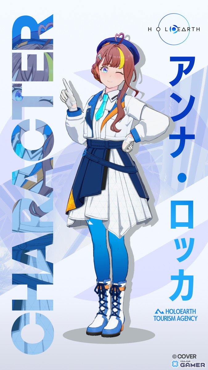 「ホロアース」Ver.1.1.0配信！新キャラクター「アンナ・ロッカ」「セシル・ジレ」登場＆新エントランス「フォーカル・スクエア」実装の画像