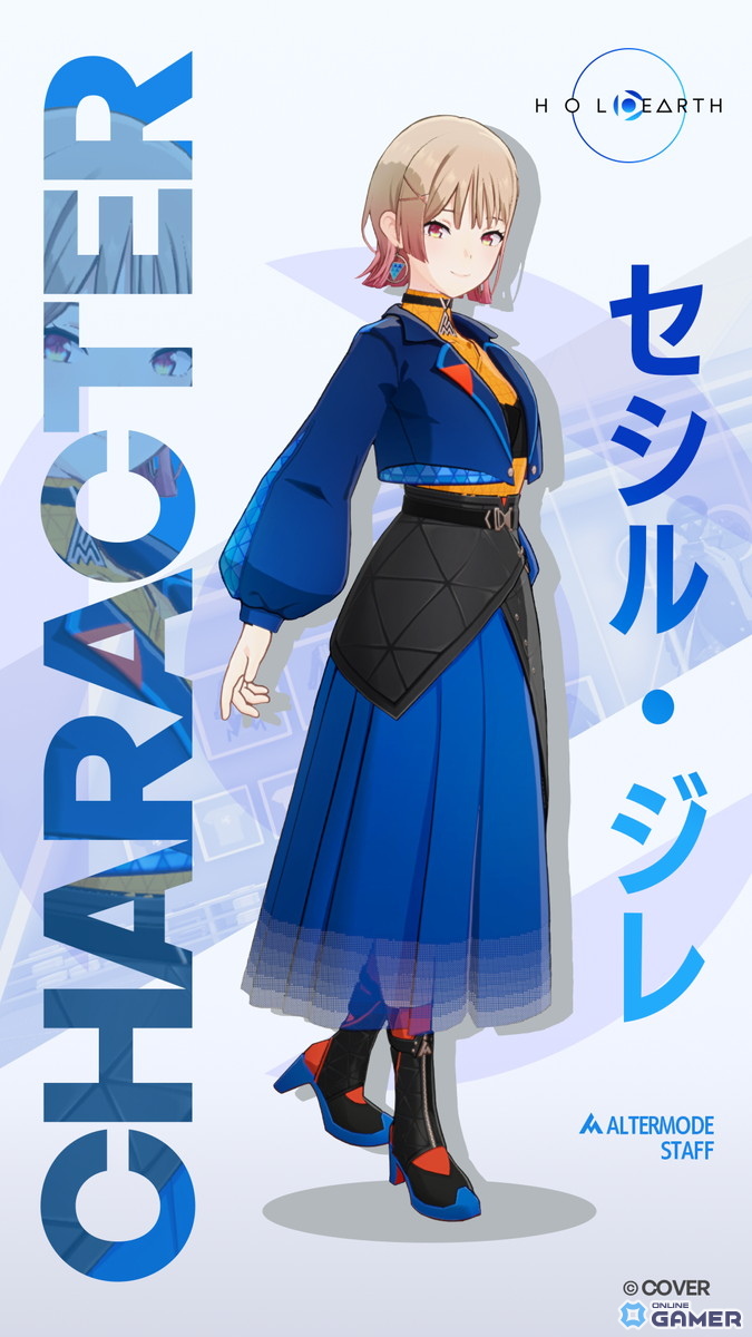 「ホロアース」Ver.1.1.0配信！新キャラクター「アンナ・ロッカ」「セシル・ジレ」登場＆新エントランス「フォーカル・スクエア」実装の画像