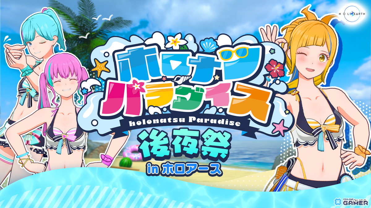 「ホロアース」Ver.1.1.0配信！新キャラクター「アンナ・ロッカ」「セシル・ジレ」登場＆新エントランス「フォーカル・スクエア」実装の画像