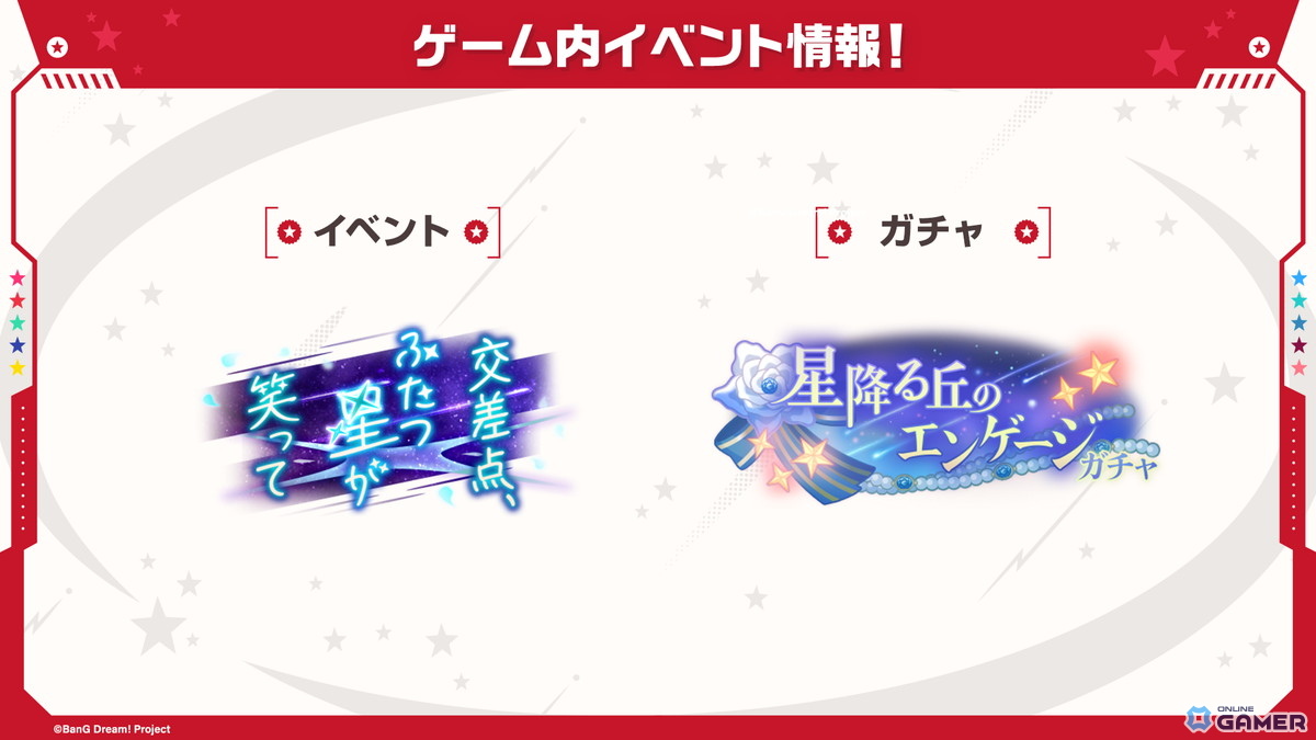 「ガルパ」ドリームフェスティバルガチャが10月31日開催！★5宇田川巴＆★5瀬田薫がドリフェス限定で登場の画像