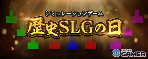 「信長の野望 出陣」初期威名1,000の北条氏康が登場！歴史SLGの日記念キャンペーン＆共闘イベント開催の画像