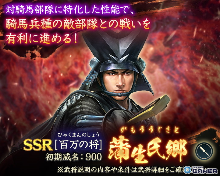 「信長の野望 出陣」初期威名1,000の北条氏康が登場！歴史SLGの日記念キャンペーン＆共闘イベント開催の画像
