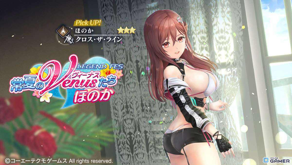 「レスレリアーナのアトリエ」×「DOAXVV」コラボ後編がスタート!★3ほのか【クロス・ザ・ライン】登場の画像