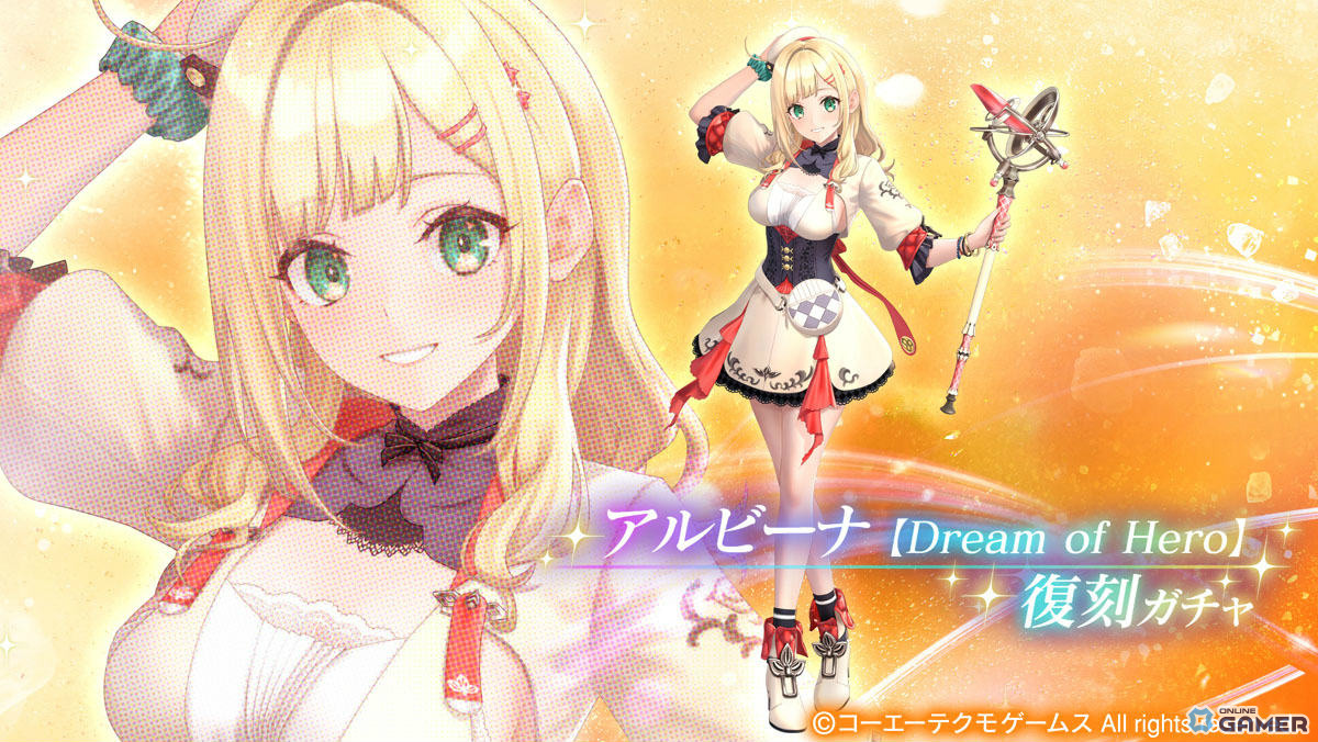 「レスレリアーナのアトリエ」×「DOAXVV」コラボ後編がスタート!★3ほのか【クロス・ザ・ライン】登場の画像