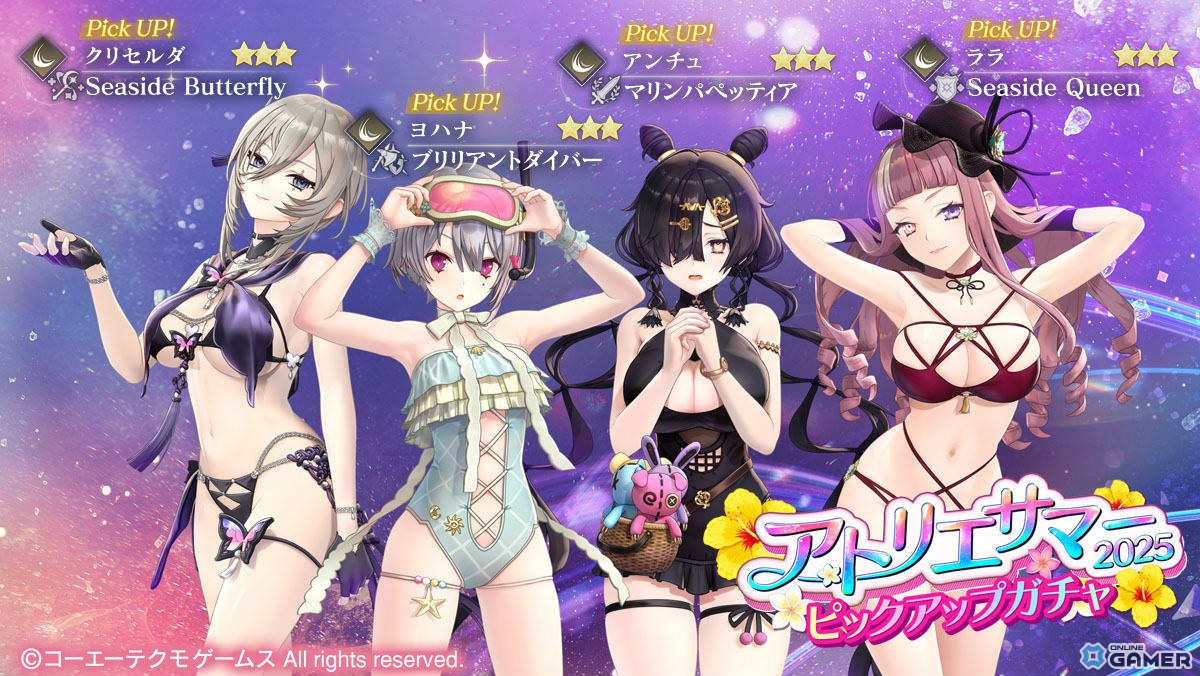 「レスレリアーナのアトリエ」×「DOAXVV」コラボ後編がスタート!★3ほのか【クロス・ザ・ライン】登場の画像