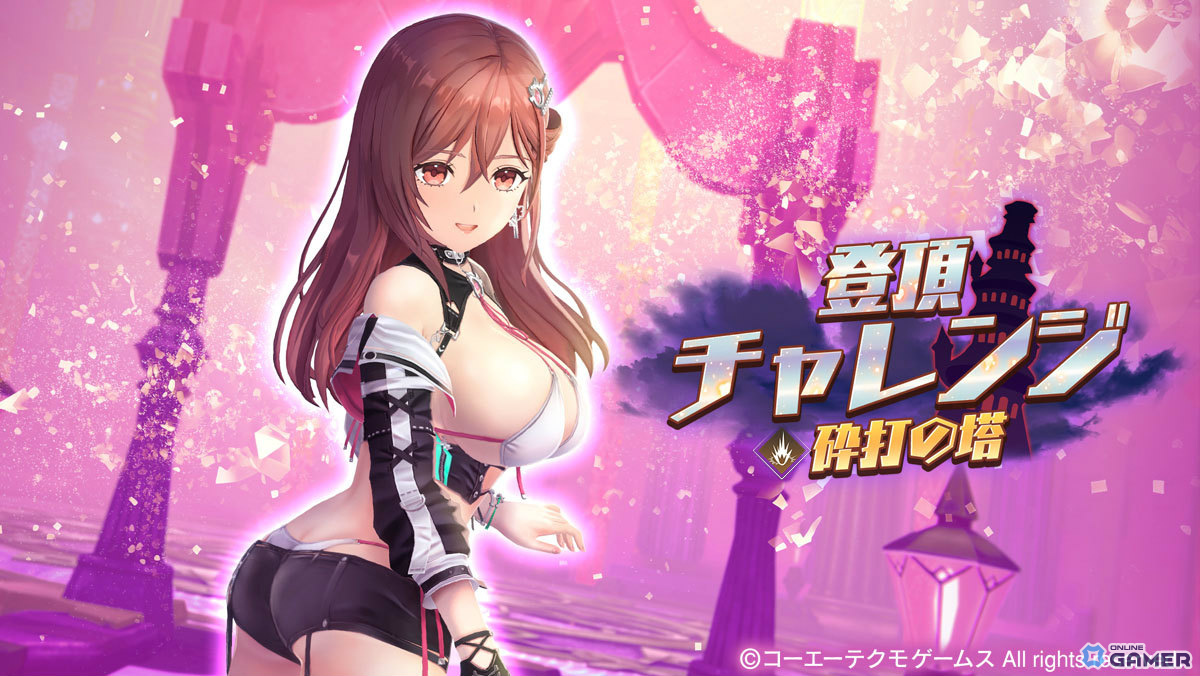 「レスレリアーナのアトリエ」×「DOAXVV」コラボ後編がスタート!★3ほのか【クロス・ザ・ライン】登場の画像