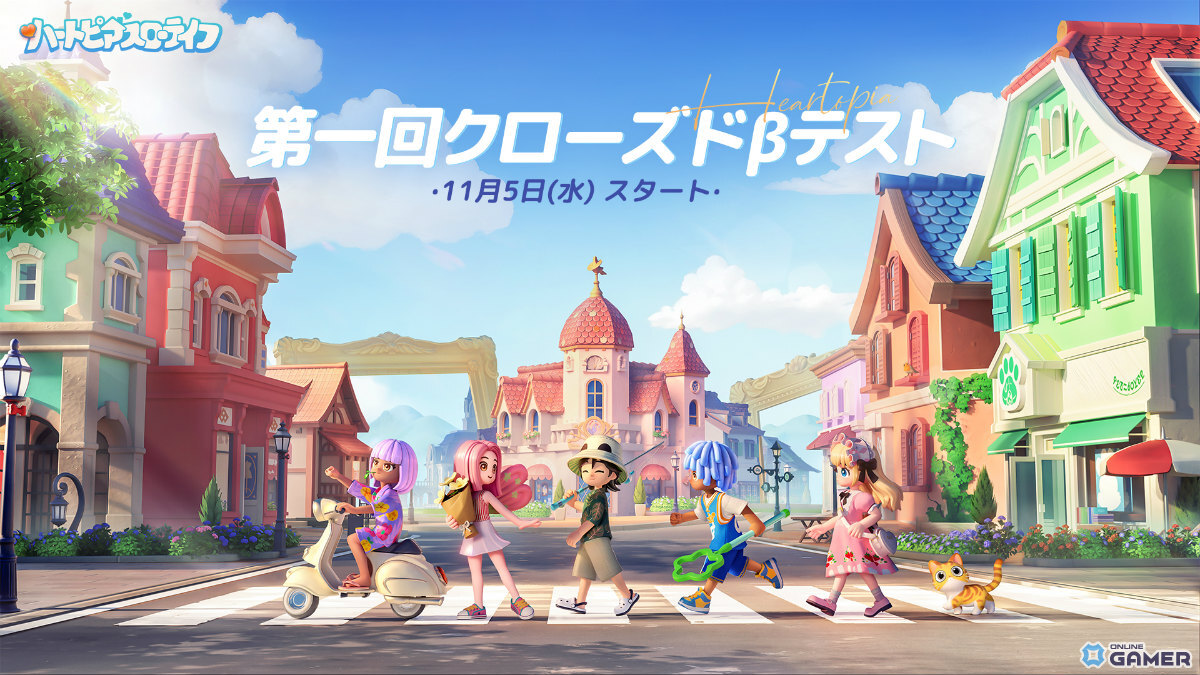 心安らぐ生活シミュレーション「ハートピアスローライフ」クローズドβテストが11月5日より開催！PC/iOS/Androidで体験可能の画像