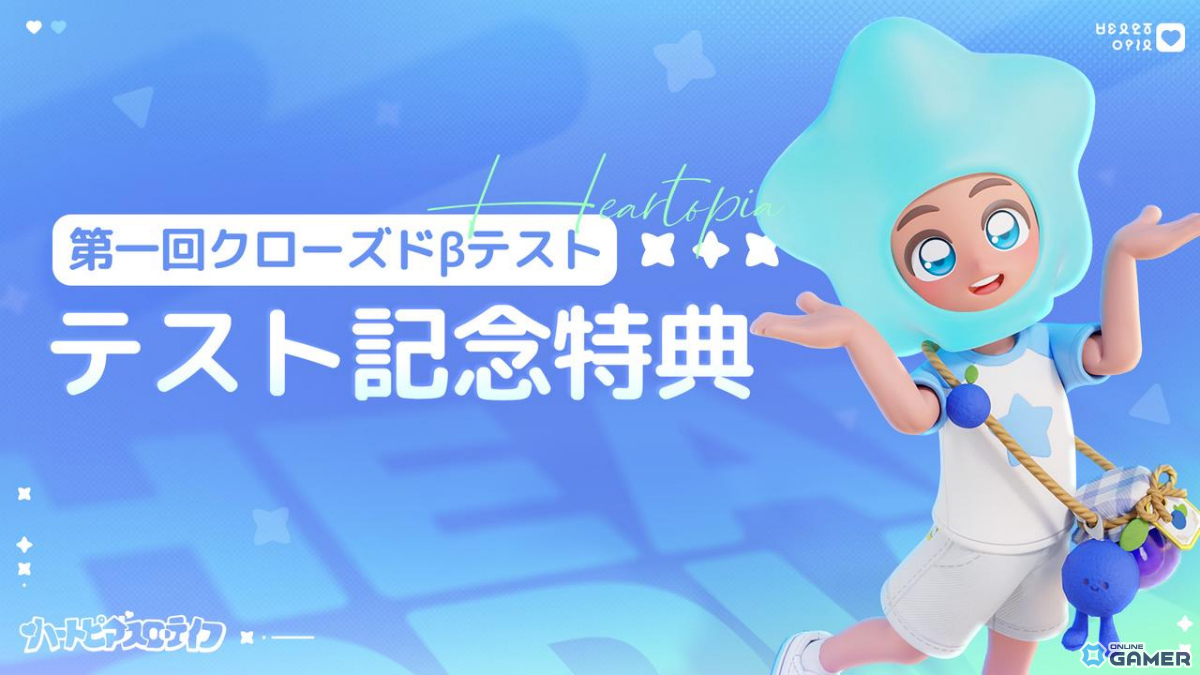 心安らぐ生活シミュレーション「ハートピアスローライフ」クローズドβテストが11月5日より開催！PC/iOS/Androidで体験可能の画像