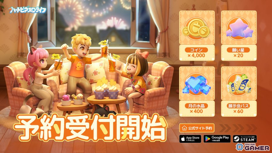 心安らぐ生活シミュレーション「ハートピアスローライフ」クローズドβテストが11月5日より開催！PC/iOS/Androidで体験可能の画像