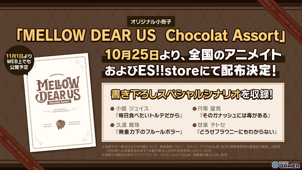 新ユニット「MELLOW DEAR US」誕生！小鹿ジュイス（CV：岩崎諒太）が率いるハイパフォーマンスユニットが「あんスタ！！Bright me up!!」に登場の画像