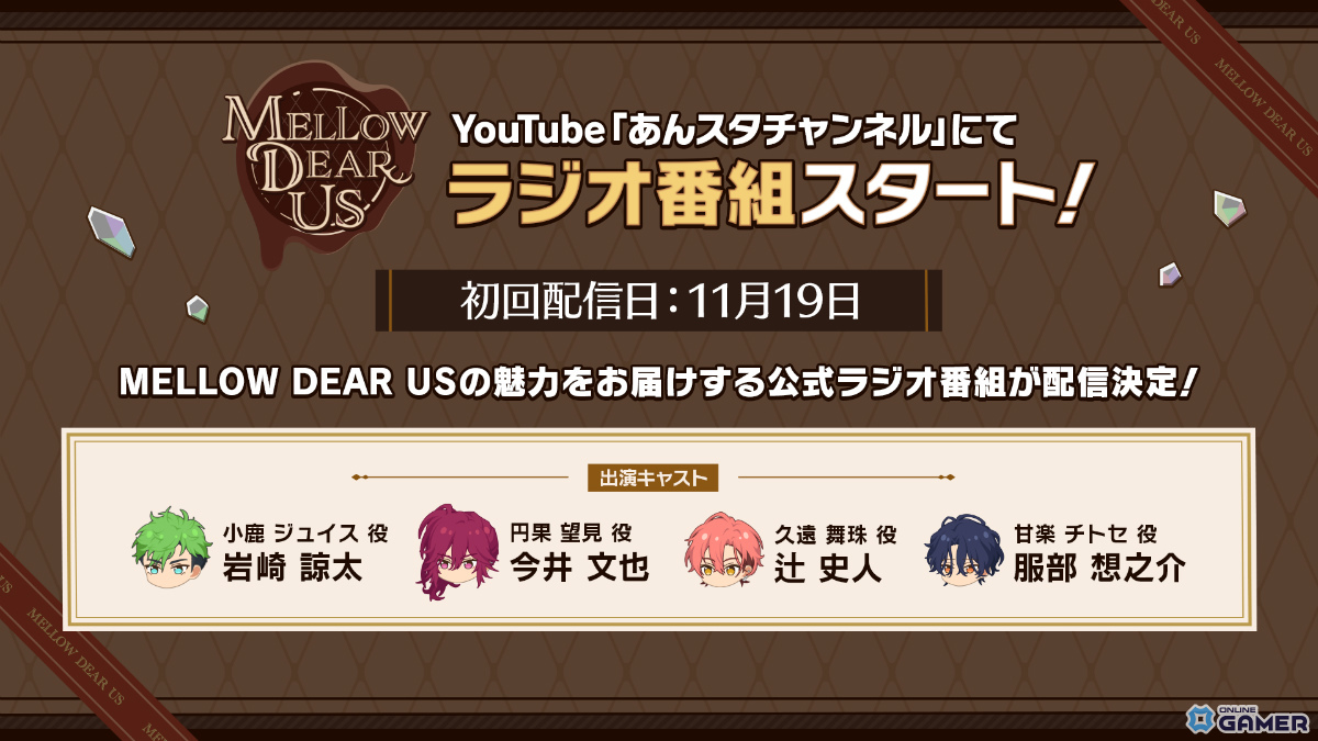 新ユニット「MELLOW DEAR US」誕生！小鹿ジュイス（CV：岩崎諒太）が率いるハイパフォーマンスユニットが「あんスタ！！Bright me up!!」に登場の画像