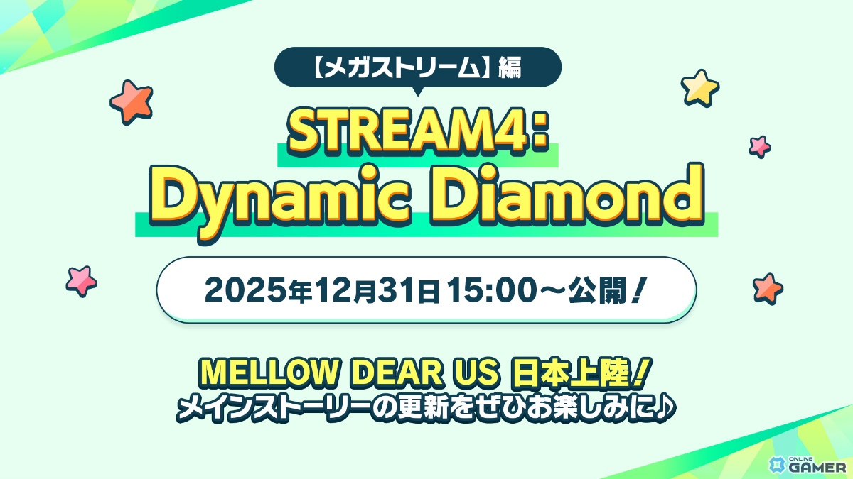 新ユニット「MELLOW DEAR US」誕生！小鹿ジュイス（CV：岩崎諒太）が率いるハイパフォーマンスユニットが「あんスタ！！Bright me up!!」に登場の画像