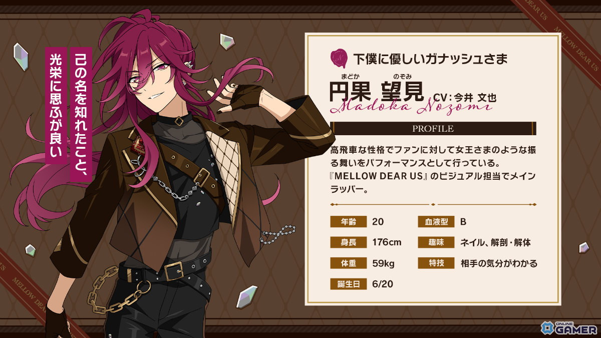 新ユニット「MELLOW DEAR US」誕生！小鹿ジュイス（CV：岩崎諒太）が率いるハイパフォーマンスユニットが「あんスタ！！Bright me up!!」に登場の画像