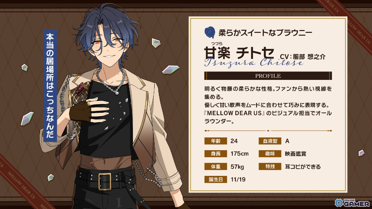 新ユニット「MELLOW DEAR US」誕生！小鹿ジュイス（CV：岩崎諒太）が率いるハイパフォーマンスユニットが「あんスタ！！Bright me up!!」に登場の画像