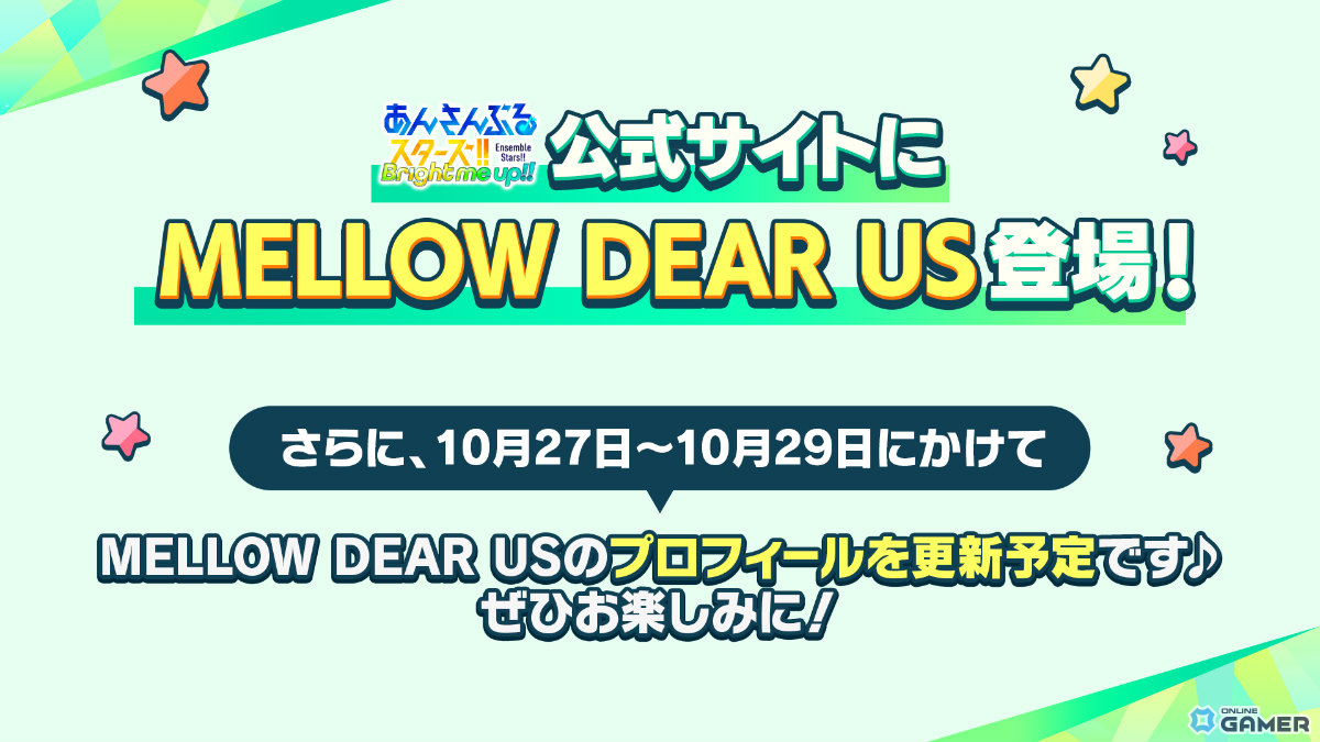 新ユニット「MELLOW DEAR US」誕生！小鹿ジュイス（CV：岩崎諒太）が率いるハイパフォーマンスユニットが「あんスタ！！Bright me up!!」に登場の画像
