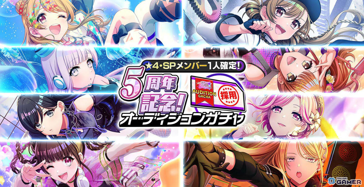 「グルミク」5周年記念キャンペーン開催！最大100回無料ガチャや3,000万ダイヤ山分け、新ユニット「EGOEGG」新ビジュアルも公開の画像