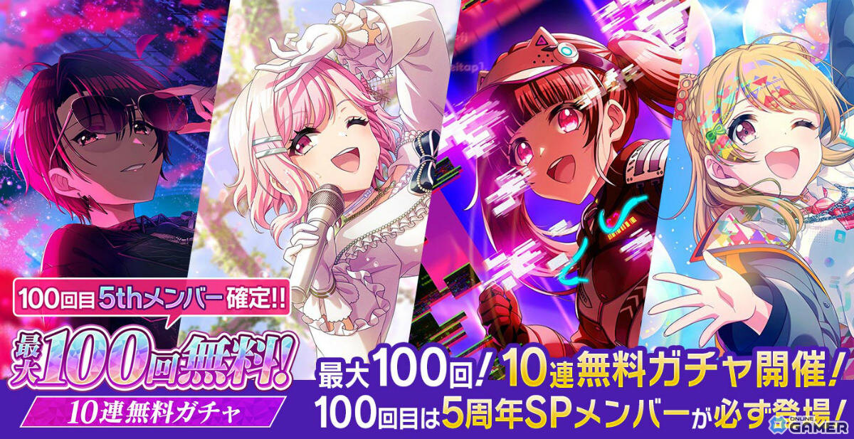 「グルミク」5周年記念キャンペーン開催！最大100回無料ガチャや3,000万ダイヤ山分け、新ユニット「EGOEGG」新ビジュアルも公開の画像