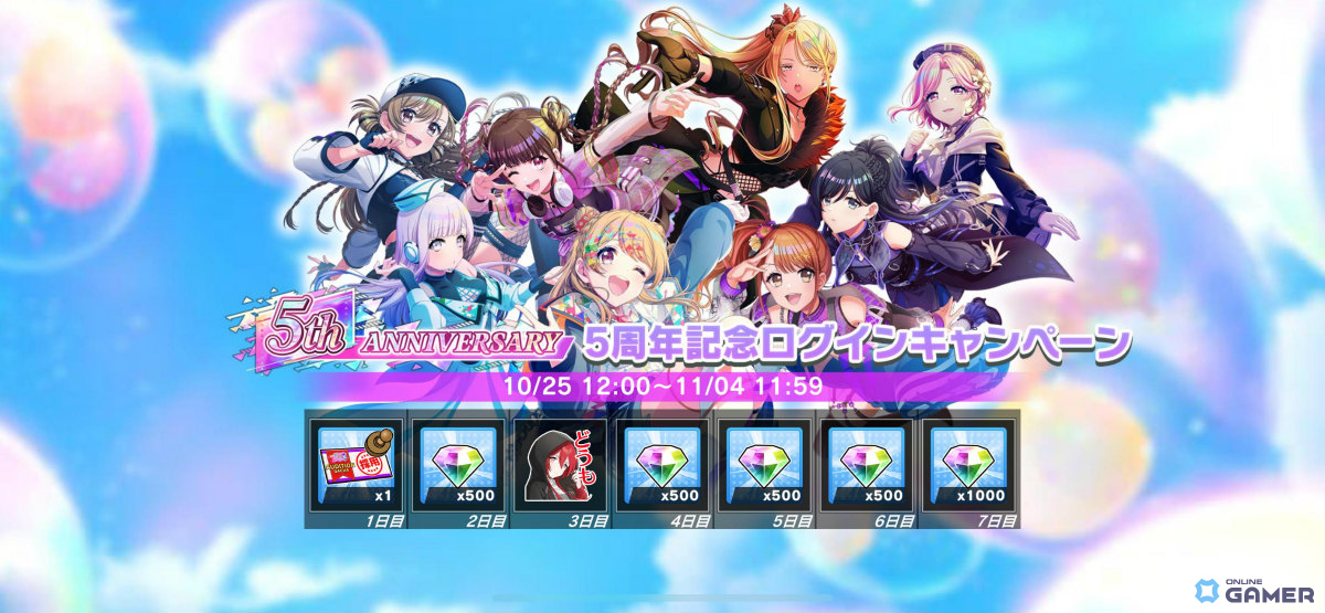 「グルミク」5周年記念キャンペーン開催！最大100回無料ガチャや3,000万ダイヤ山分け、新ユニット「EGOEGG」新ビジュアルも公開の画像