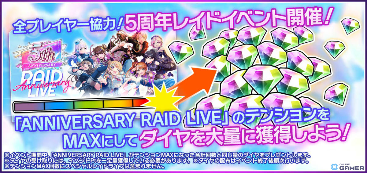 「グルミク」5周年記念キャンペーン開催！最大100回無料ガチャや3,000万ダイヤ山分け、新ユニット「EGOEGG」新ビジュアルも公開の画像