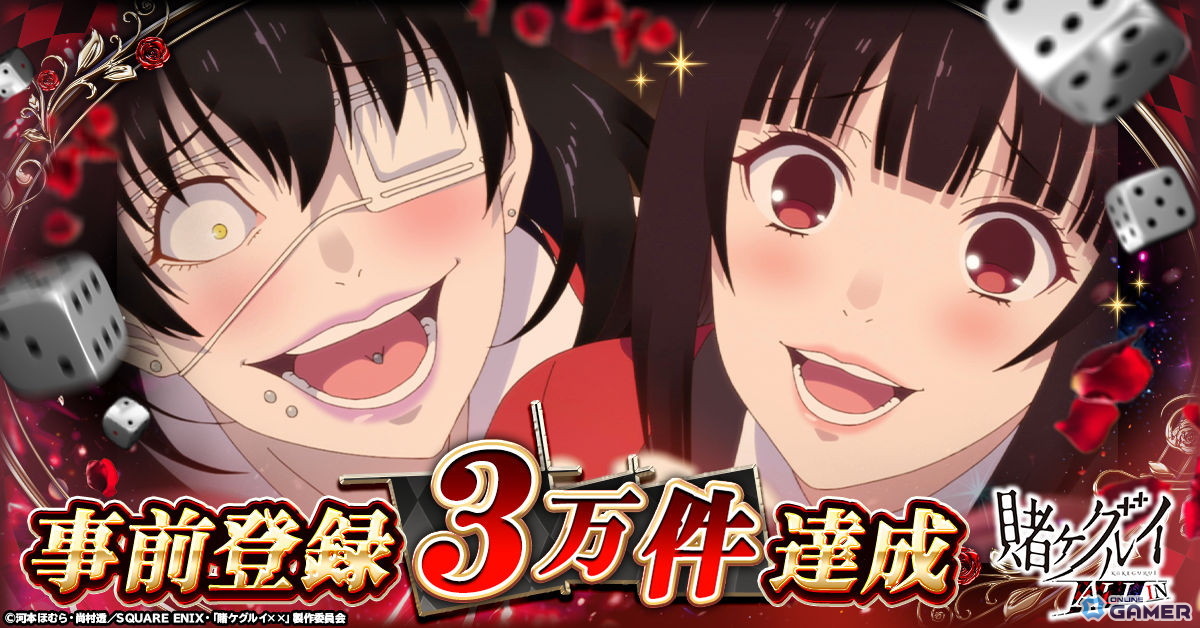「賭ケグルイ ALL IN」事前登録3万件突破!夢子&妄、綺羅莉&清華の限定イラストを公開の画像