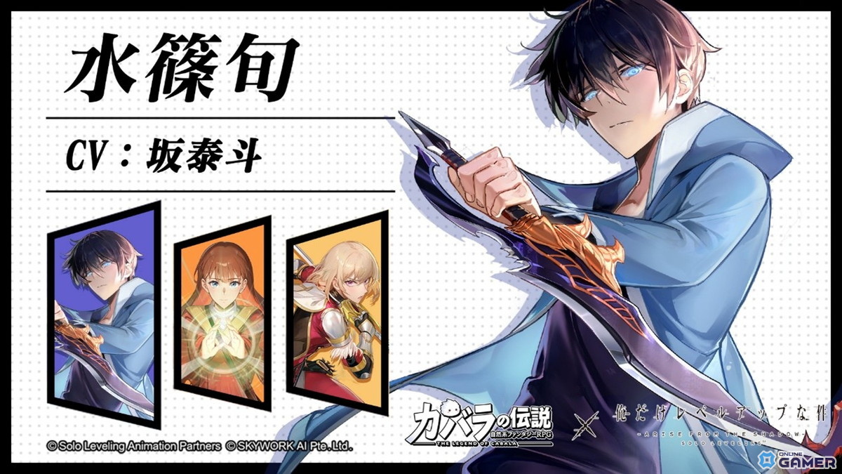 水篠旬 CV:坂 泰斗