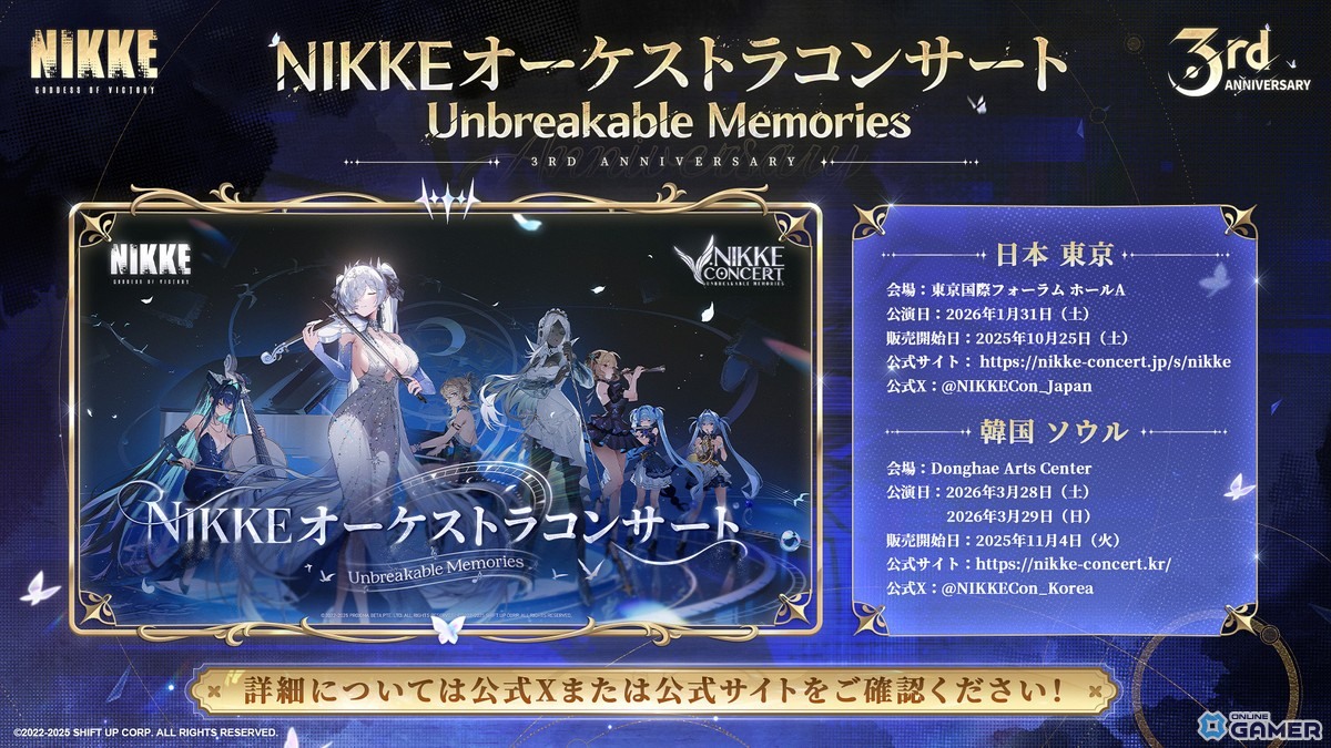 「勝利の女神:NIKKE」3周年新キャラ発表!ナユタ(CV:川澄綾子)&リバーレリオ(CV:喜多村英梨)が登場の画像