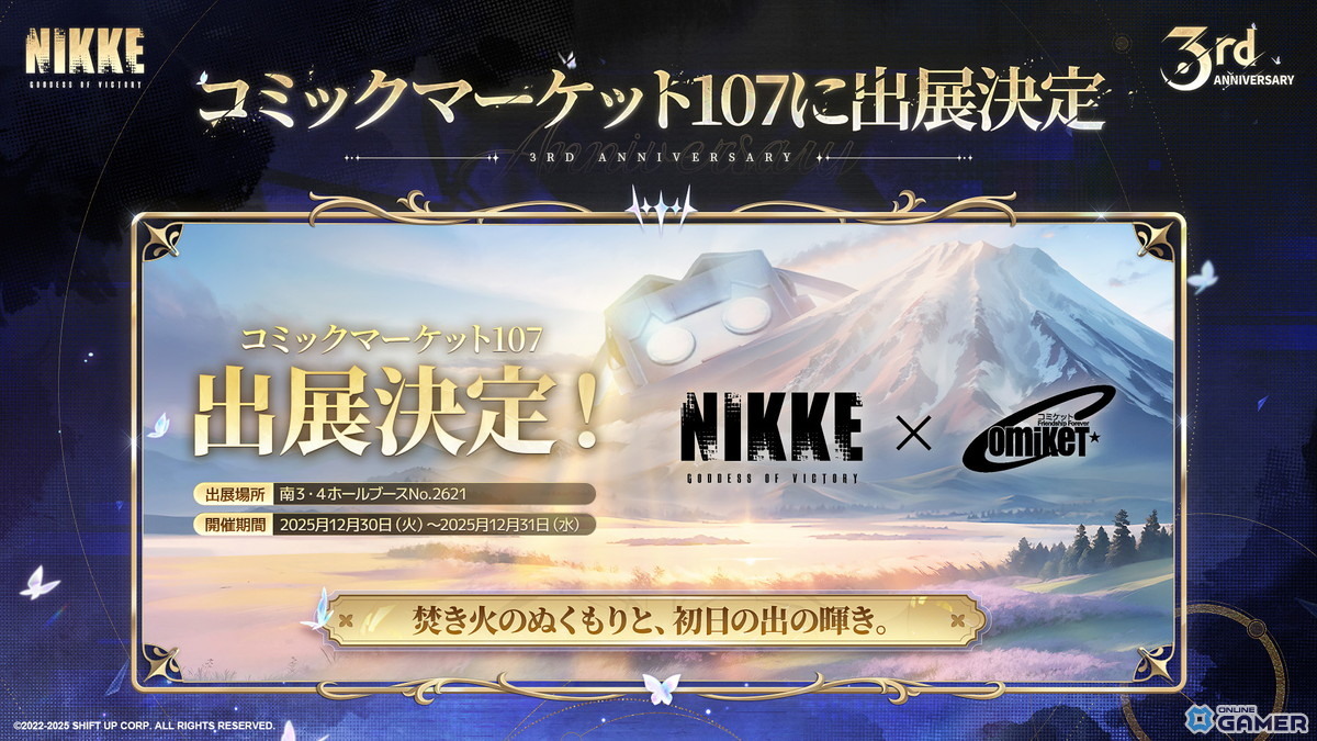 「勝利の女神:NIKKE」3周年新キャラ発表!ナユタ(CV:川澄綾子)&リバーレリオ(CV:喜多村英梨)が登場の画像