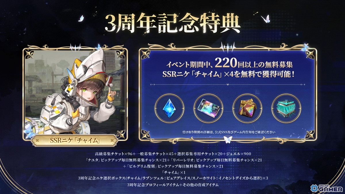 「勝利の女神:NIKKE」3周年新キャラ発表!ナユタ(CV:川澄綾子)&リバーレリオ(CV:喜多村英梨)が登場の画像