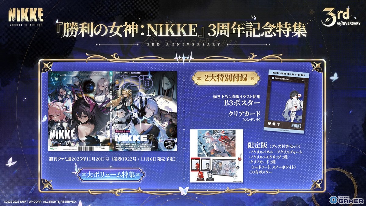 「勝利の女神:NIKKE」3周年新キャラ発表!ナユタ(CV:川澄綾子)&リバーレリオ(CV:喜多村英梨)が登場の画像
