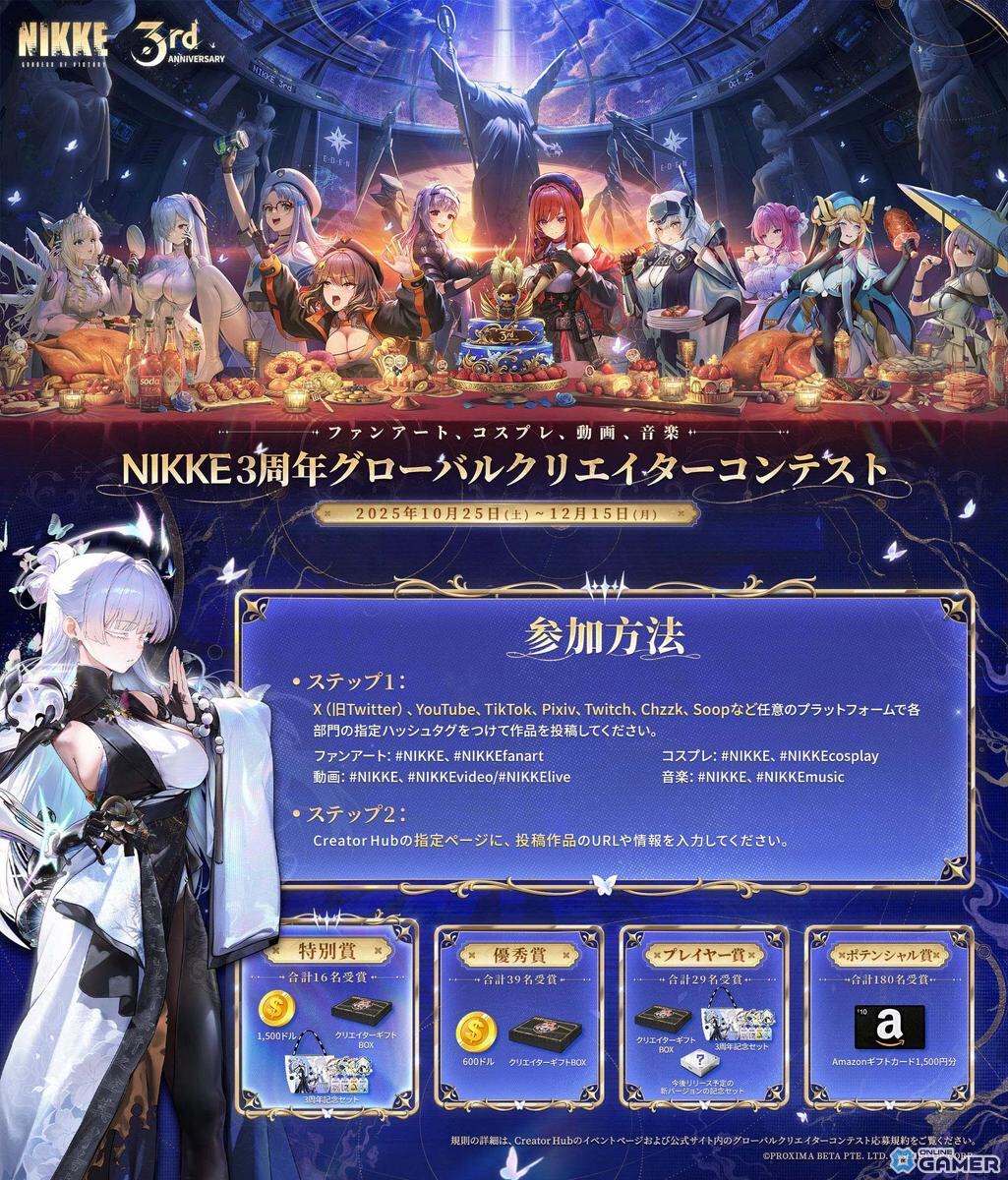 「勝利の女神:NIKKE」3周年新キャラ発表!ナユタ(CV:川澄綾子)&リバーレリオ(CV:喜多村英梨)が登場の画像