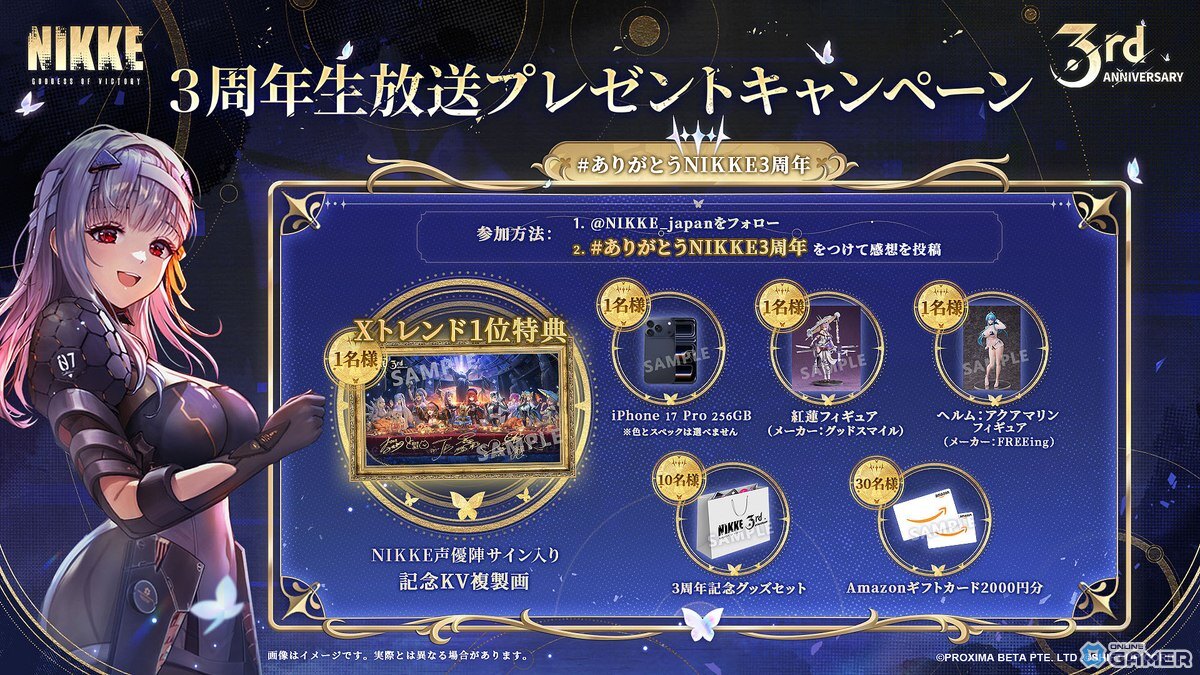 「勝利の女神：NIKKE」3周年新キャラ発表！ナユタ（CV：川澄綾子）＆リバーレリオ（CV：喜多村英梨）が登場の画像