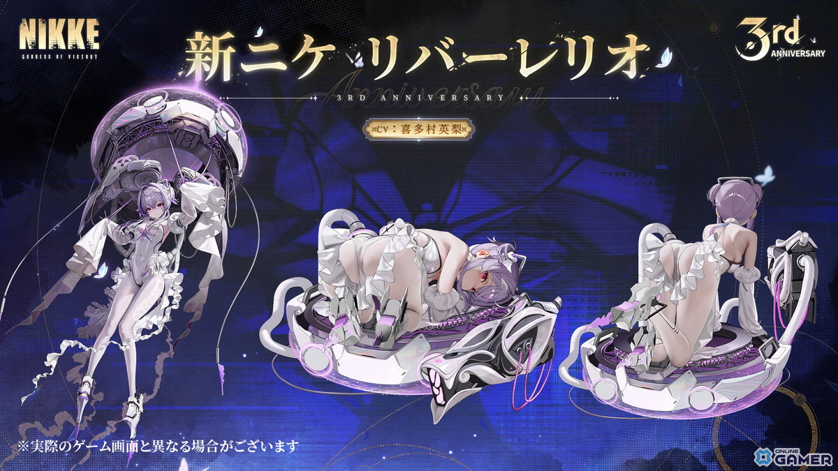 「勝利の女神:NIKKE」3周年新キャラ発表!ナユタ(CV:川澄綾子)&リバーレリオ(CV:喜多村英梨)が登場の画像