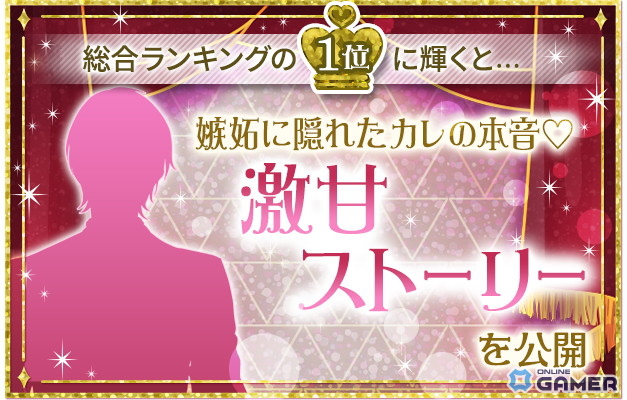 総勢110名のイケメンから人気No.1を決定！「ラブカレアワード2025 Autumn」投票受付スタートのスクリーンショット2
