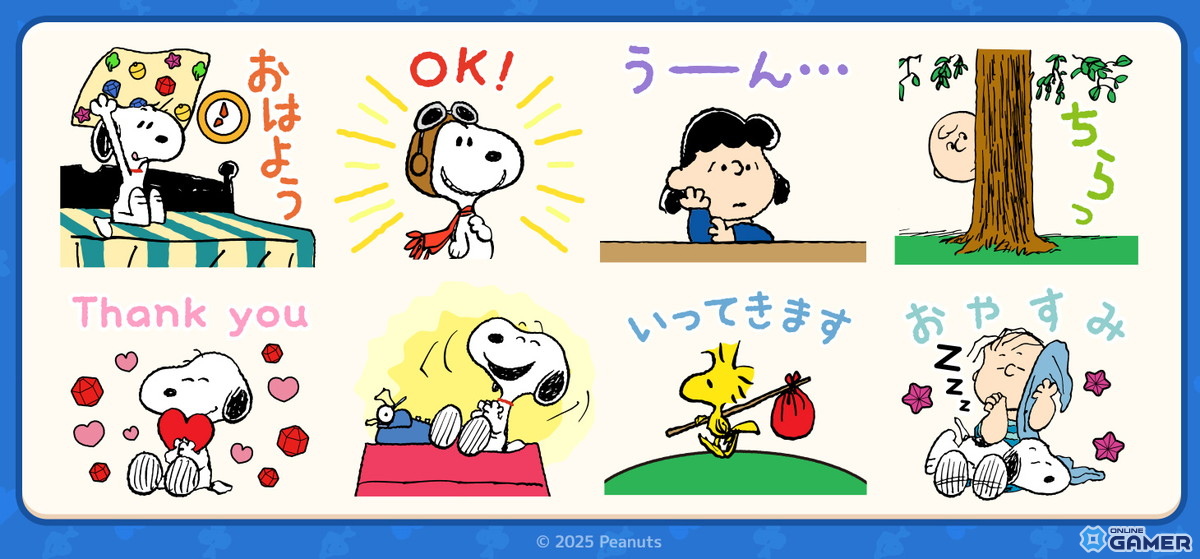 「LINE マッチフライト」×「スヌーピー」コラボイベント開幕!LINEスタンプやコラボデコを配信の画像