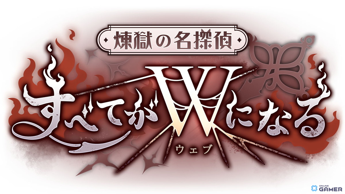 「プリコネR」新ストーリーイベントは異世界ミステリー！カスミの推理が光る「煉獄の名探偵」開催決定の画像