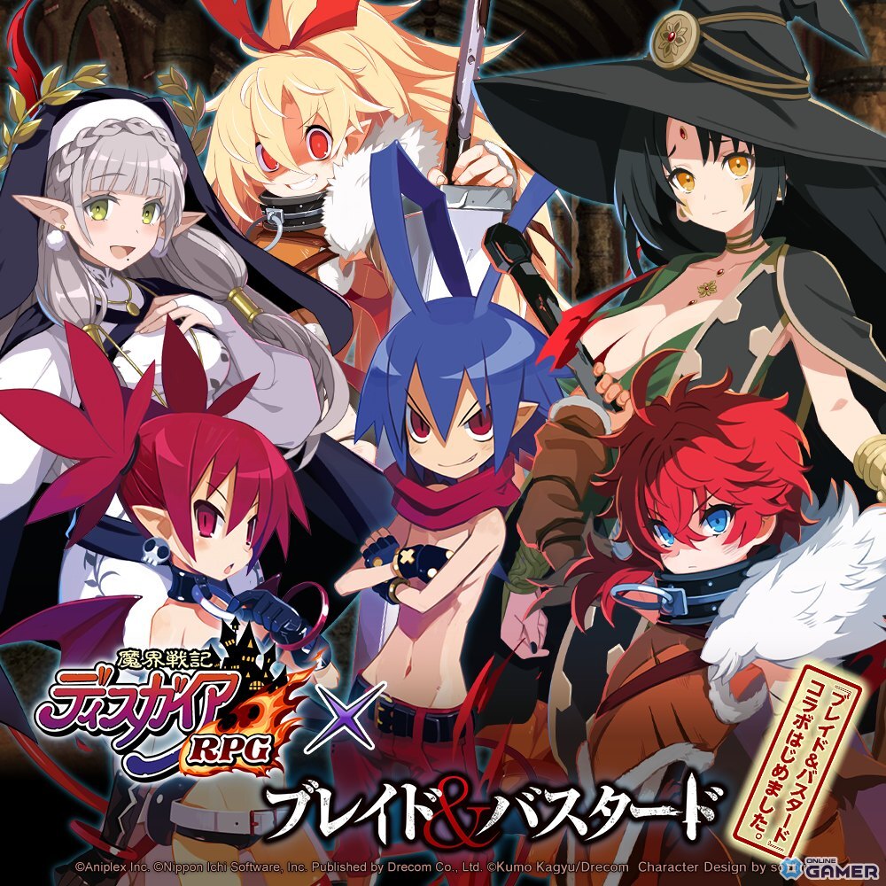 「魔界戦記ディスガイアRPG」×「ブレイド＆バスタード」コラボ開催！ガーベイジフロン登場＆最大1500個の魔晶石を配布の画像