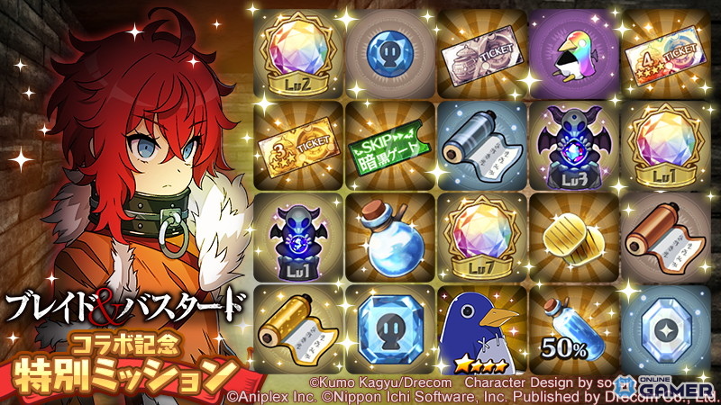 「魔界戦記ディスガイアRPG」×「ブレイド＆バスタード」コラボ開催！ガーベイジフロン登場＆最大1500個の魔晶石を配布の画像