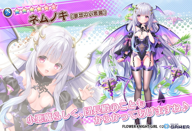 「FLOWER KNIGHT GIRL」新イベント「あなたと紡ぐ想い出」開催!ネムノキ・セルリア・ステラが登場の画像