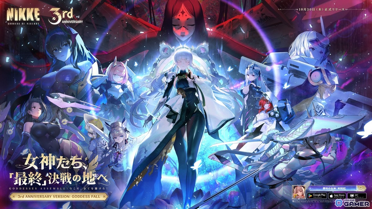 「勝利の女神:NIKKE」3周年アップデート「GODDESS FALL」10月30日配信!ナユタやリバーレリオが登場の画像