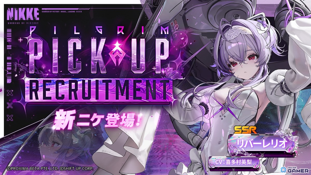 SSRニケ「リバーレリオ」(CV:喜多村英梨)