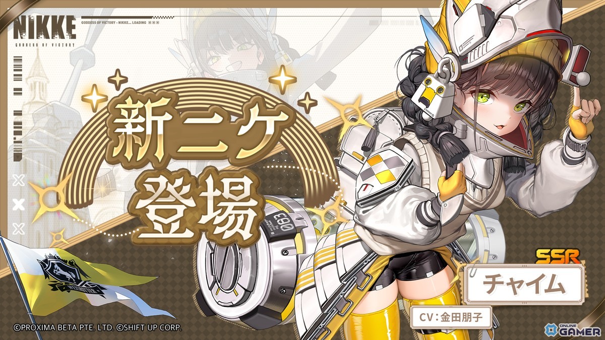 SSRニケ「チャイム」(CV:金田朋子)