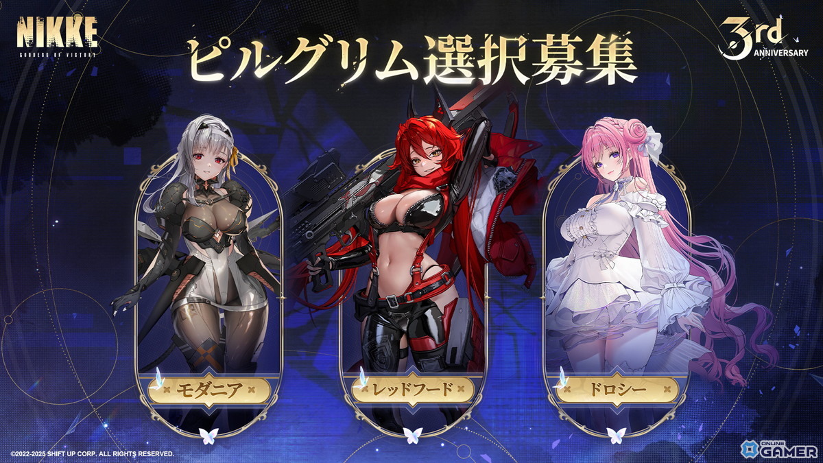 「勝利の女神:NIKKE」3周年アップデート「GODDESS FALL」10月30日配信!ナユタやリバーレリオが登場の画像