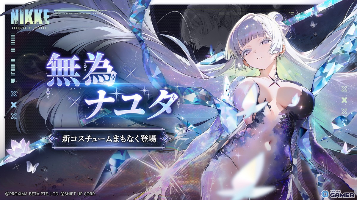 SSRニケ「ナユタ」(CV:川澄綾子)限定コスチューム「無為」