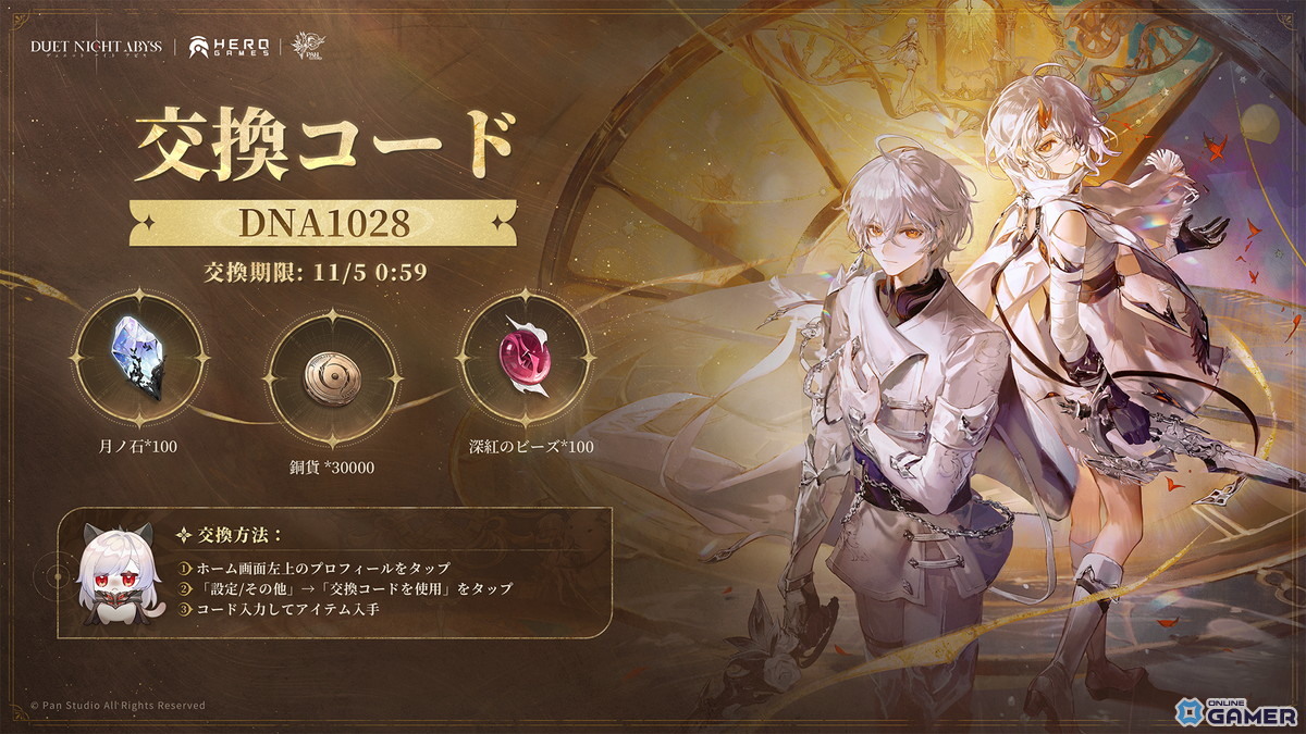 デュアルファンタジーRPG「デュエットナイトアビス」正式サービス開始!PC・スマホでプレイ可能にの画像