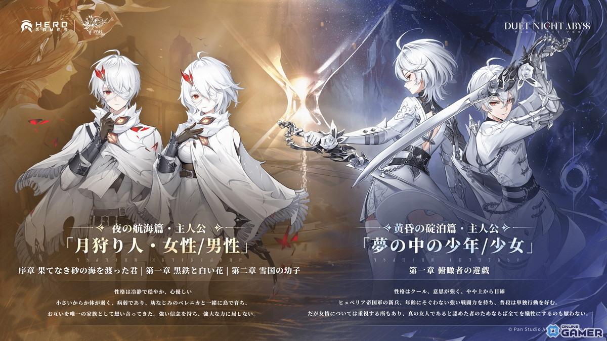 デュアルファンタジーRPG「デュエットナイトアビス」正式サービス開始!PC・スマホでプレイ可能にの画像