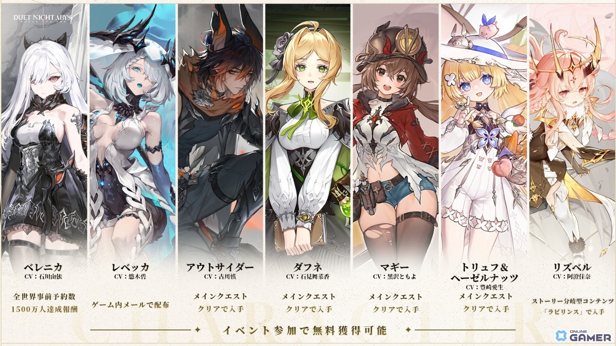 デュアルファンタジーRPG「デュエットナイトアビス」正式サービス開始!PC・スマホでプレイ可能にの画像
