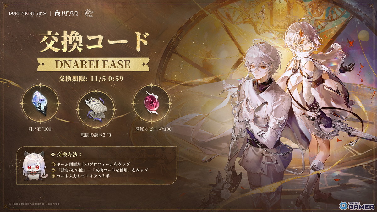 デュアルファンタジーRPG「デュエットナイトアビス」正式サービス開始!PC・スマホでプレイ可能にの画像