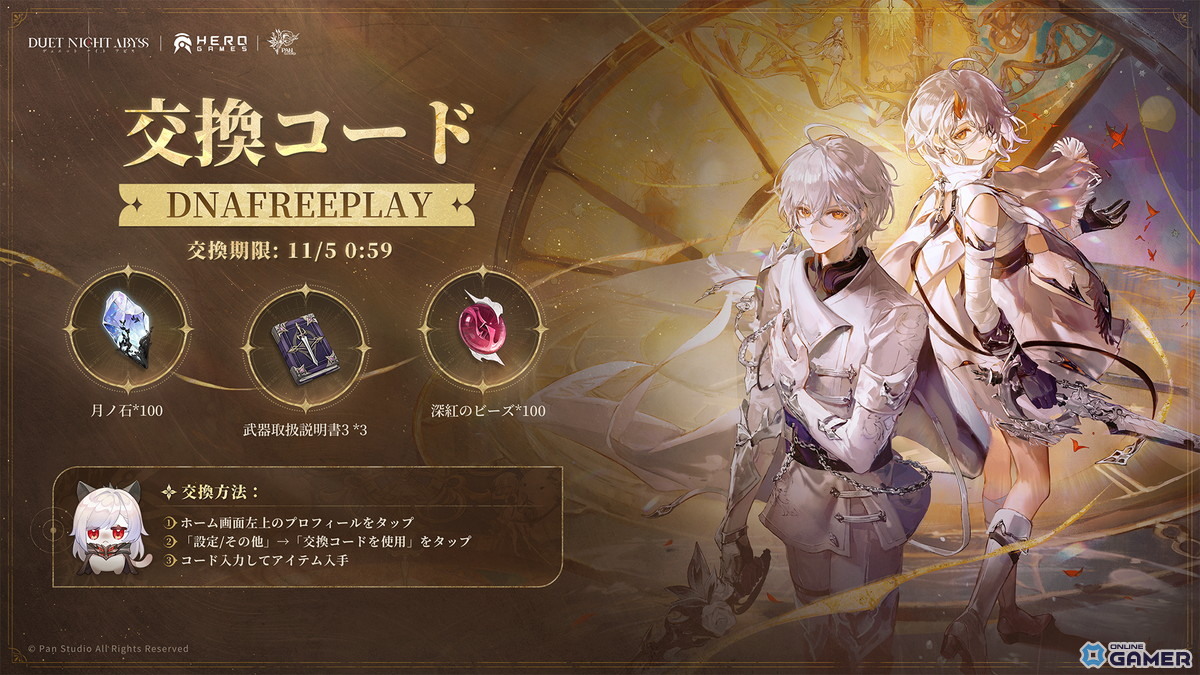 デュアルファンタジーRPG「デュエットナイトアビス」正式サービス開始!PC・スマホでプレイ可能にの画像