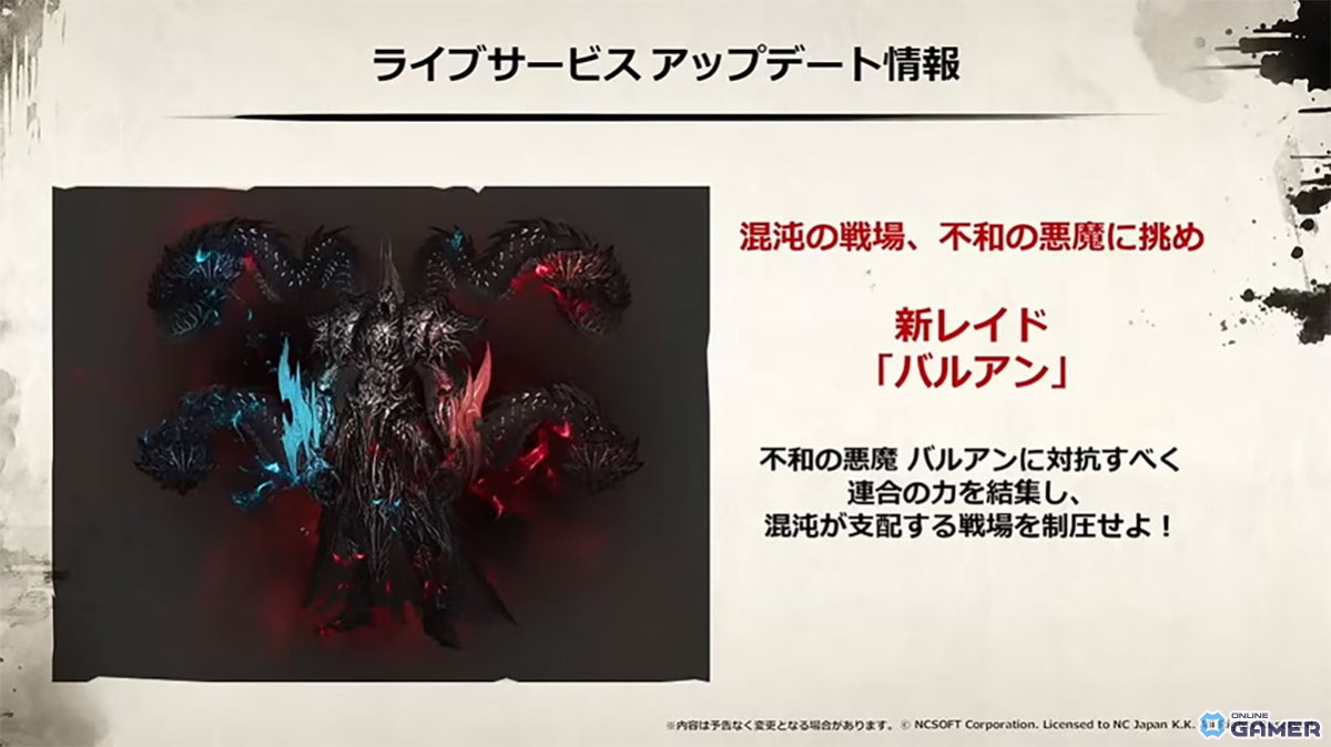 新クラス&新サーバー「クロウ」の詳細も明らかに!200名以上のファンが集結した2年ぶりのオフラインイベント「リネージュ2 大感謝祭」をレポートの画像