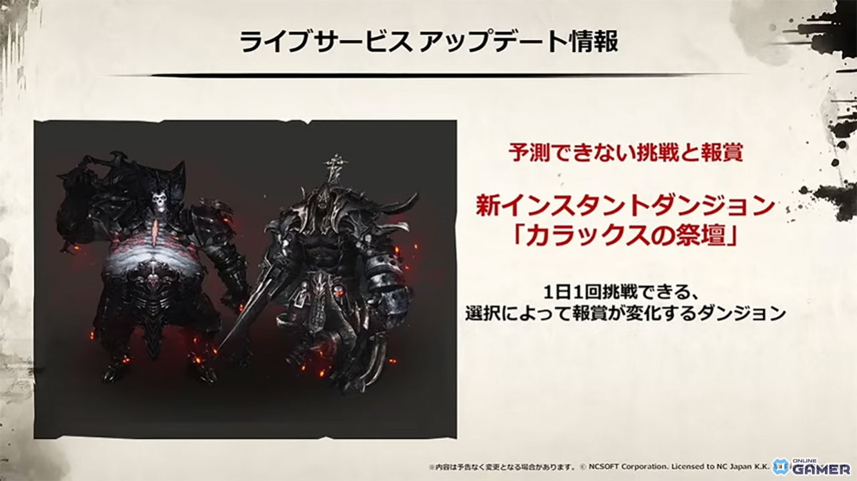 新クラス&新サーバー「クロウ」の詳細も明らかに!200名以上のファンが集結した2年ぶりのオフラインイベント「リネージュ2 大感謝祭」をレポートの画像